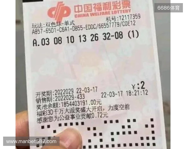 双色球头奖21注557万分落11地