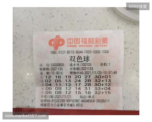 双色球2025133期中出一等奖21注筹集公益金1.31亿元