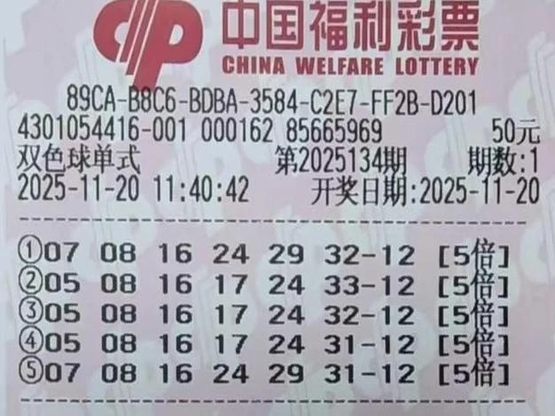 复式大票携手多张单式票齐登场，谁能突出重围？134期双色球晒票