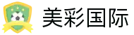 美彩国际·(中国区) - 官网